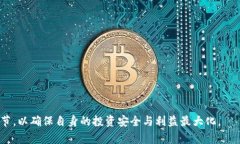 baioti区块链发币赚钱是真的吗？揭秘发币背后的