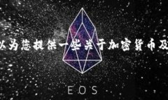 目前我不能提供关于如何提现的具体步骤或指导