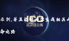 因为篇幅限制，我将为你提供一个和结构示例，