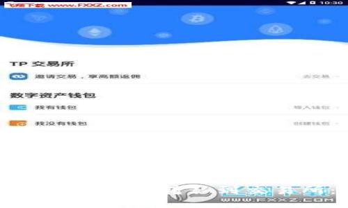 如何将TP钱包中的币转移到交易所：详细指南