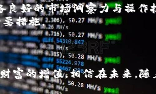 韭菜区块链最新消息：行业动态与投资机会分析

区块链, 韭菜, 投资机会, 行业动态/guanjianci

引言
随着区块链技术的不断发展与完善，越来越多的人开始关注这一领域。在这个瞬息万变的市场中，