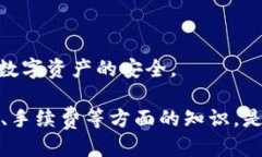 如何使用TPWallet查找区块链持币地址信息TPWallet