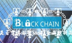 tpwallet是否需要谷歌认证？全面分析及风险评估