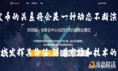 biao ti区块链是否一定要发币？深度解析区块链技