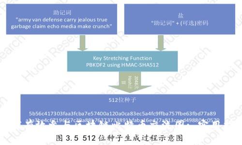 如何有效参与区块链比特币交流圈: 实用指南
