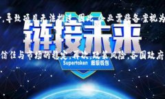   区块链备案最新动态：政策、发展与未来趋势分