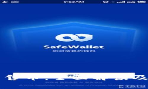 区块链发售币：全面解读及投资指南