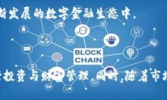   TPWallet：探索区块链技术中的优秀项目 /  guanj