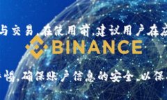    TPWallet账户注册是否需要手机号：全面解析