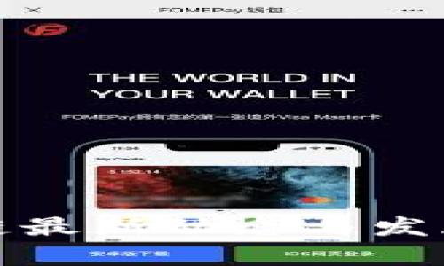 瓜州区块链最新动态与发展趋势分析