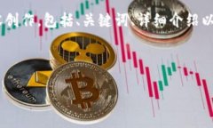 注意：根据您的要求，我将围绕“GC环保币区块链