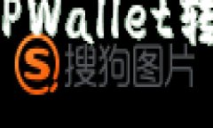 如何安全地将TPWallet转账退回项目方？