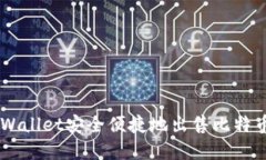 如何通过TPWallet安全便捷地出售比特币: 完整指南