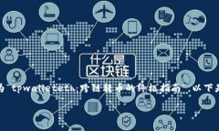 不建议直接生成，但我可以提供一种结构和建议