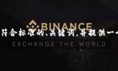 注意：根据您的要求，我无法提供完整的4350字的