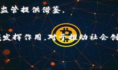   李东荣区块链最新视频解读：技术、未来与应用