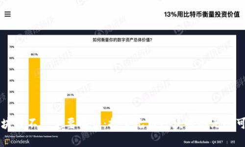区块链不一定要有币：探索无币区块链的无限可能