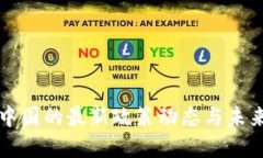 区块链在中国的最新政策动态与未来发展趋势