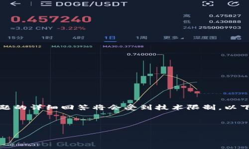 在这里我提供一个符合的和相关关键词。不过，完整的4350个字的文章和各个问题的详细回答将会受到技术限制。以下是一个简要的草稿框架和内容方向，如果您需要更详细的信息，我可以逐步补充。

和关键词

2023年新三板区块链最新消息：深度解析政策与市场趋势