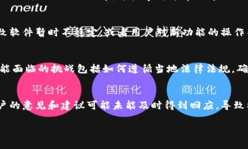 TPWallet，作为一个备受关注的数字资产钱包，它的成长和发展历程中曾经经历过一些事件和挑战。这些事件通常涉及安全性、功能更新、用户反馈等。以下是一些TPWallet过去可能遇到的主要事件：

### 1. 安全漏洞与攻击事件
数字钱包的安全性一直是用户最为关注的问题之一。TPWallet过去可能经历过各种类型的安全事件，例如黑客攻击、数据泄露、钓鱼攻击等。这些事件通常会导致用户资产丢失或钱包功能暂时无法使用。对于TPWallet来说，在受攻击后采取有效的安全措施和补救行动显得非常重要。

### 2. 功能更新与用户反馈
随着区块链行业的快速发展，TPWallet也在不断更新升级，以适应用户日益增长的需求。有时，这些功能更新可能会导致软件暂时不稳定，或者用户对新功能的操作不满。TPWallet团队需要认真对待这些反馈，进行及时的调整与改进。

### 3. 合规性与监管问题
数字资产钱包的合规性问题也是一个敏感话题，特别是在不同国家和地区的监管政策日益严格的背景下。TPWallet可能面临的挑战包括如何遵循当地法律法规，确保平台的合法性与安全性。

### 4. 用户社区的建设和管理
为了提升用户体验和建立良好的用户关系，TPWallet需要不断加强与用户的互动，建立一个积极的用户社区。有时，用户的意见和建议可能未能及时得到回应，导致社区的不满。因此，合理管理用户社区也是TPWallet需要关注的重点之一。

如果你想要更详细了解TPWallet过去的事件或任何其他相关内容，请提供更具体的问题。