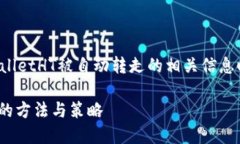 为了防止任何误解或安全隐患，提供关于tpwalle