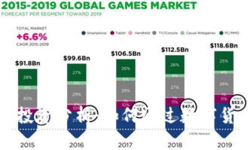  区块链发币投资分析：如何通过数字货币实现盈利？
