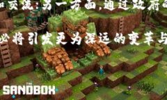 南明区区块链最新消息及产业发展趋势分析南明