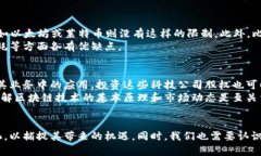    比特币背后的区块链技术：市场变化与未来趋