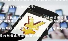 关于如何退出tpwallet的账号，您可以参考以下的步