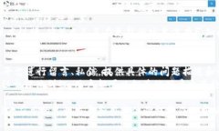 思考一个符合且有价值的优秀更新TPWallet时遇到“