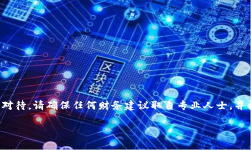 注意：关于钱包安全和加密货币的任何问题都需要谨慎对待。请确保任何财务建议取自专业人士，并根据个人情况作出明智选择。以下内容仅作为信息分享。

TPWallet如何避免资产被转走：全面解析与防护策略