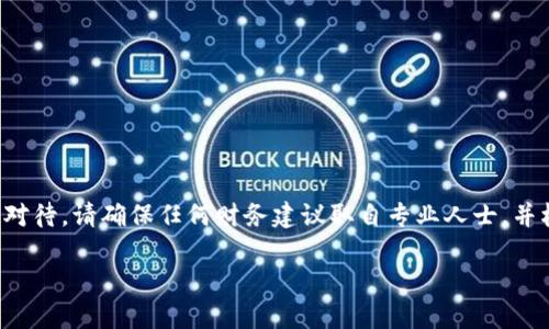 注意：关于钱包安全和加密货币的任何问题都需要谨慎对待。请确保任何财务建议取自专业人士，并根据个人情况作出明智选择。以下内容仅作为信息分享。

TPWallet如何避免资产被转走：全面解析与防护策略